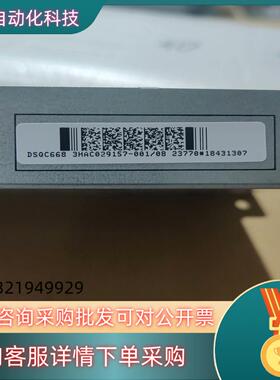 现货DSQC668