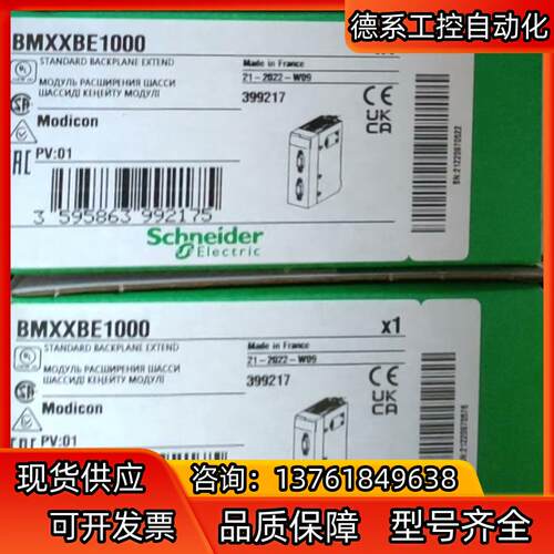 模块BMXXBE1000全新原装正品，两台