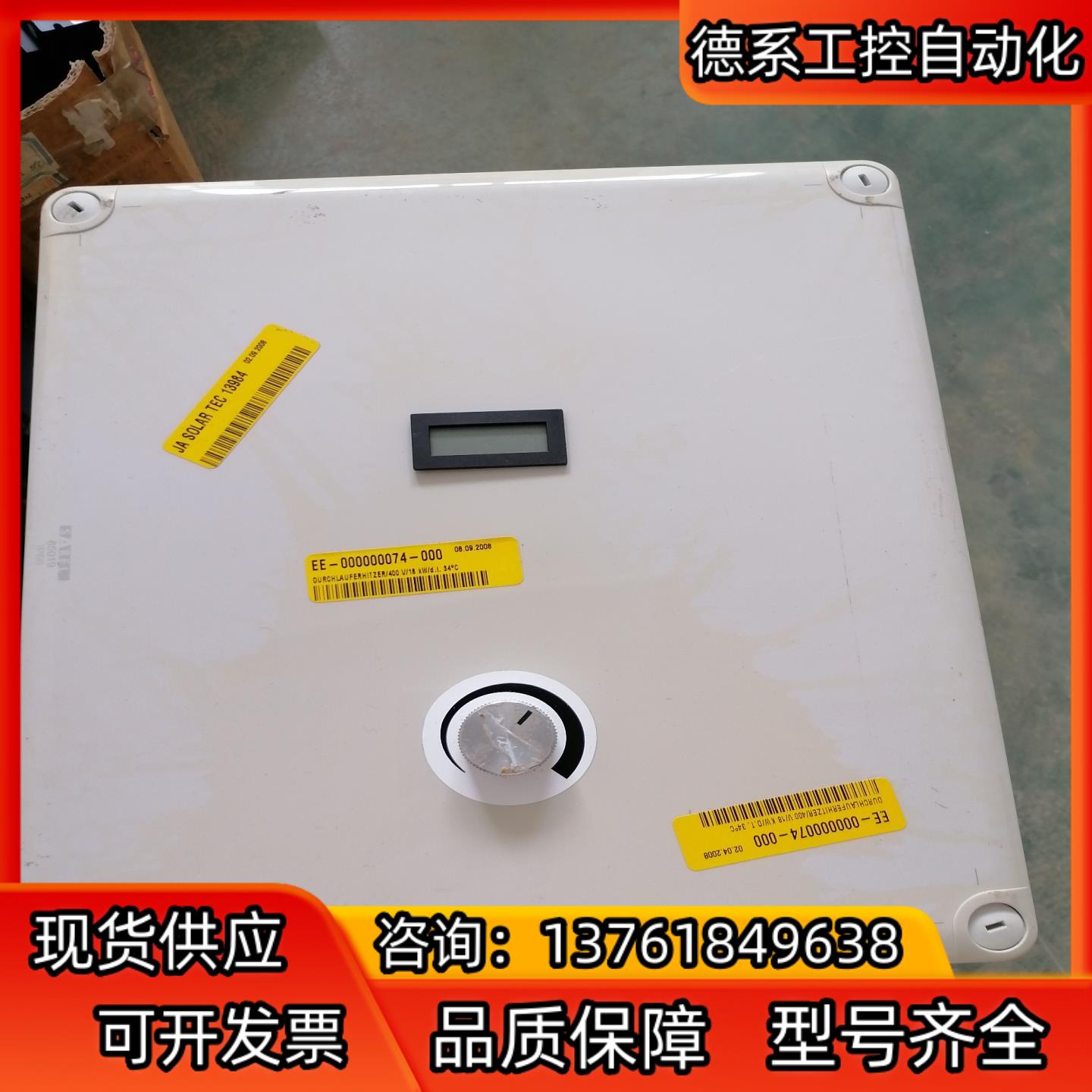 HWT设备SD3GE-ISK，议价