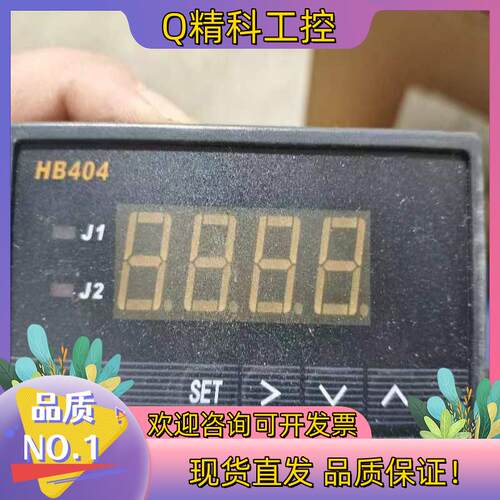现货HB404T-V全新有三个