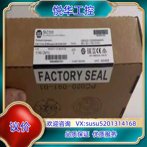 AB 1746-OV16 罗克韦尔PLC 现货议价