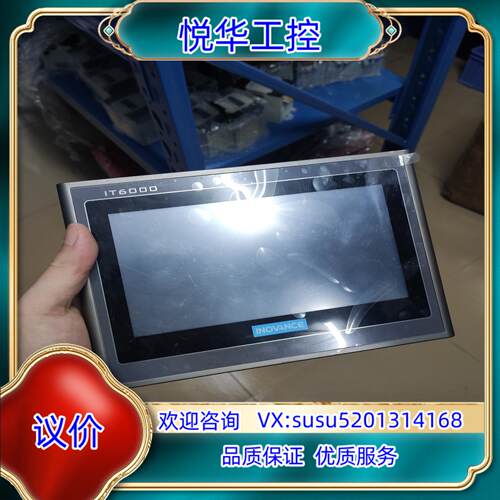 原装汇川触摸屏，型号IT6070T.成色如图，功能完好可以充新。议