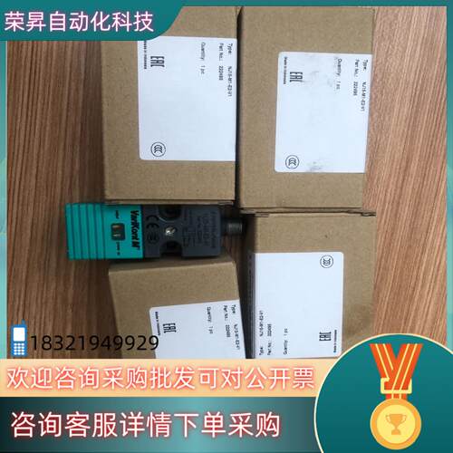 现货NJ15-M1-E2-V1 倍加福传感器4个