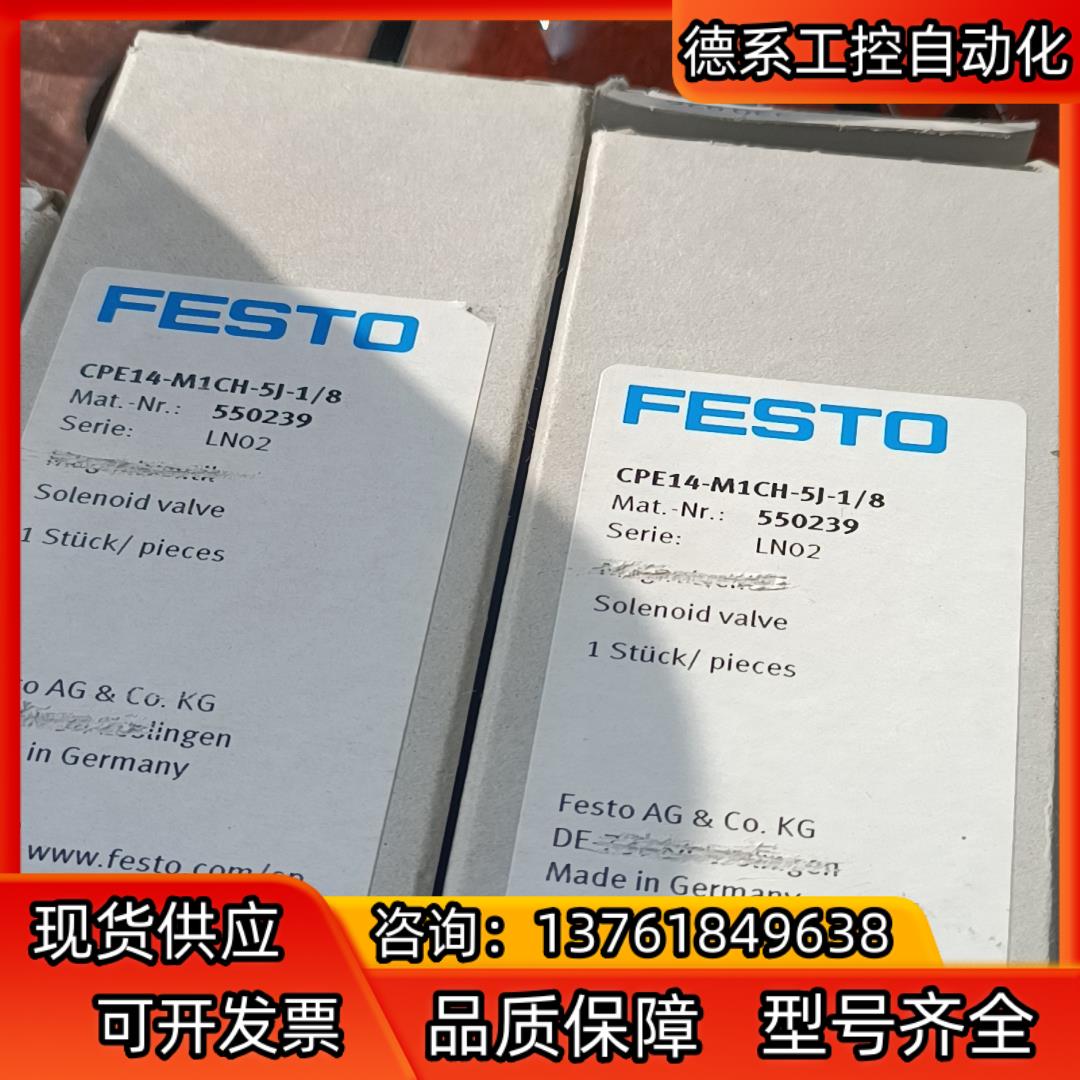 费斯托电磁阀550239 CPE14-M1CH-5J-1/8
