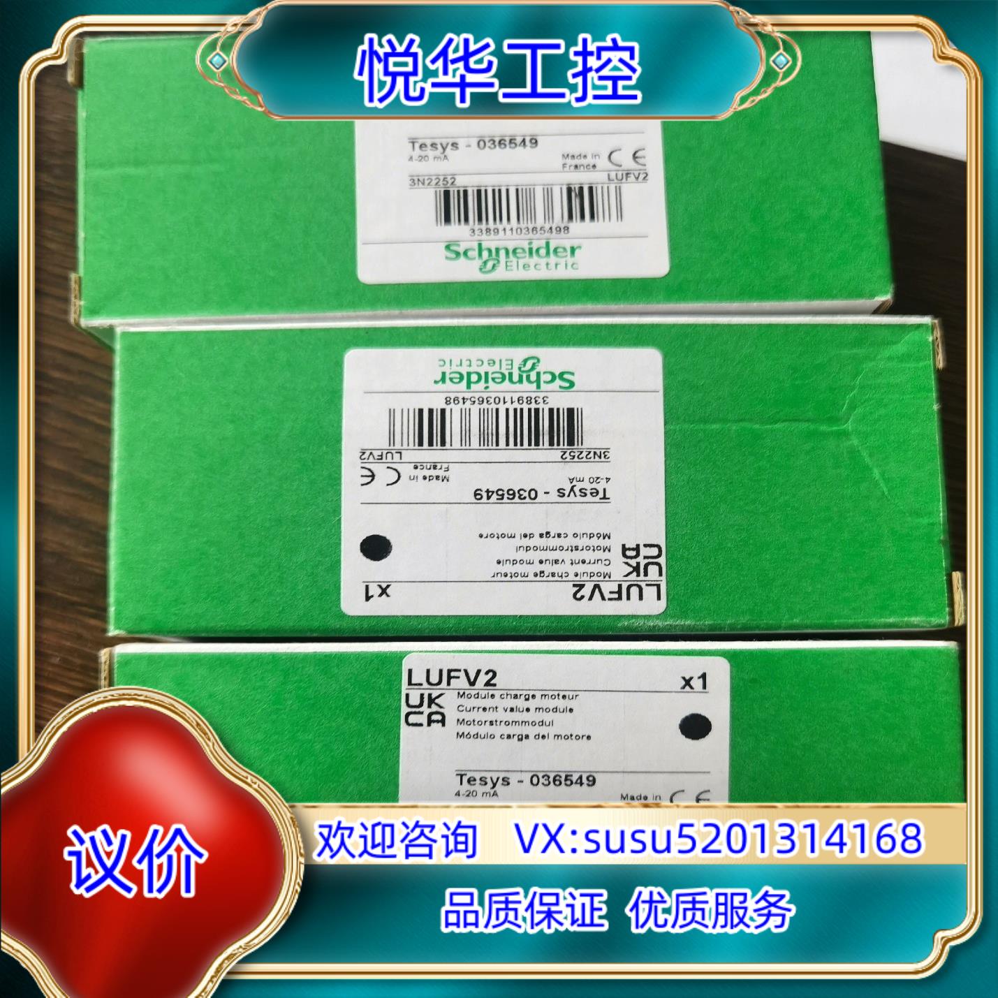 LUFV2全新原装剩个议价