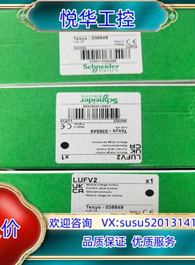 LUFV2全新原装剩个议价
