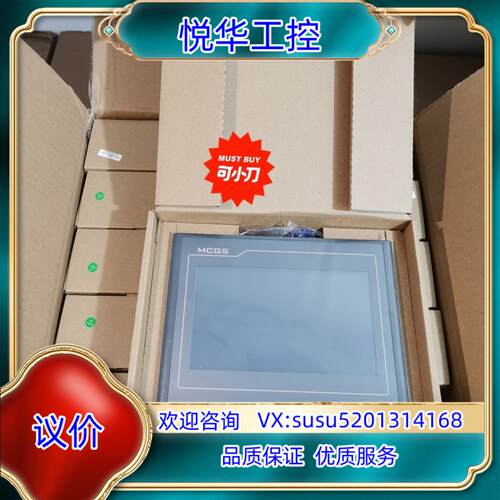 原装昆仑通态触摸屏，型号TPC7012EI，全新原装正品。整箱起议