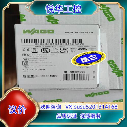 原装全新原装封 WAGO万可 750-1504，质量保证，数议