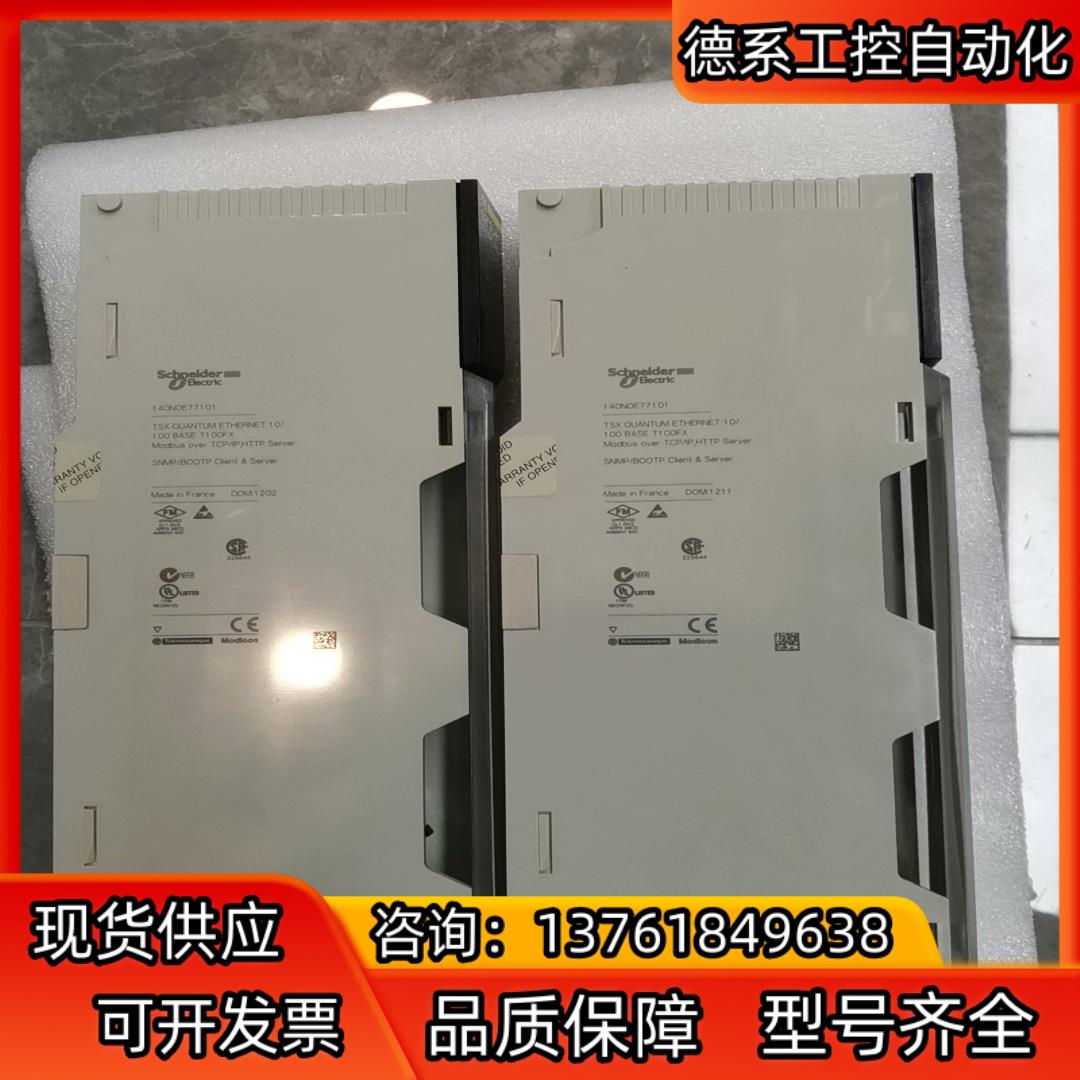 140NOE77101   PLC模块   现货，