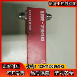 MFC 7340MC 质量计 HORIBA