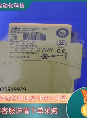 现货皮尔兹安全继电器 PNOZ 16SP 777076 7870