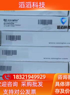 现货全新wenglor威格勒EK96VD8传感器