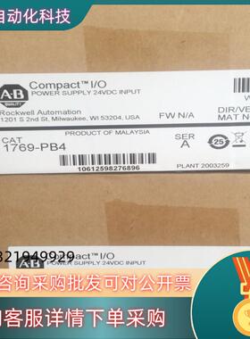 现货罗克韦尔AB 1769-PB4全新原装21年