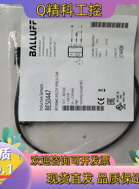 现货全新原装巴鲁夫BES0447传感器原装