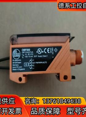 IFM易福门 OBF500 激光放大器 所见即所得，