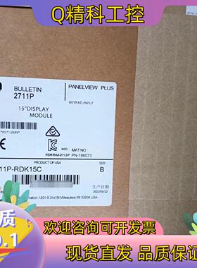现货2711P-RDK15C罗克韦尔触摸屏1台