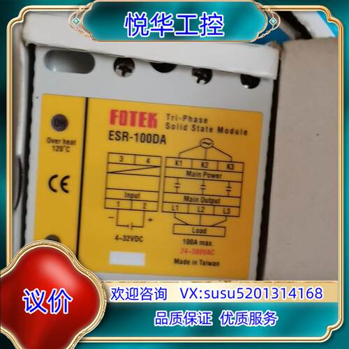 原装全新原装台湾阳明固态继电器可控硅模块ESR-100DA TS议