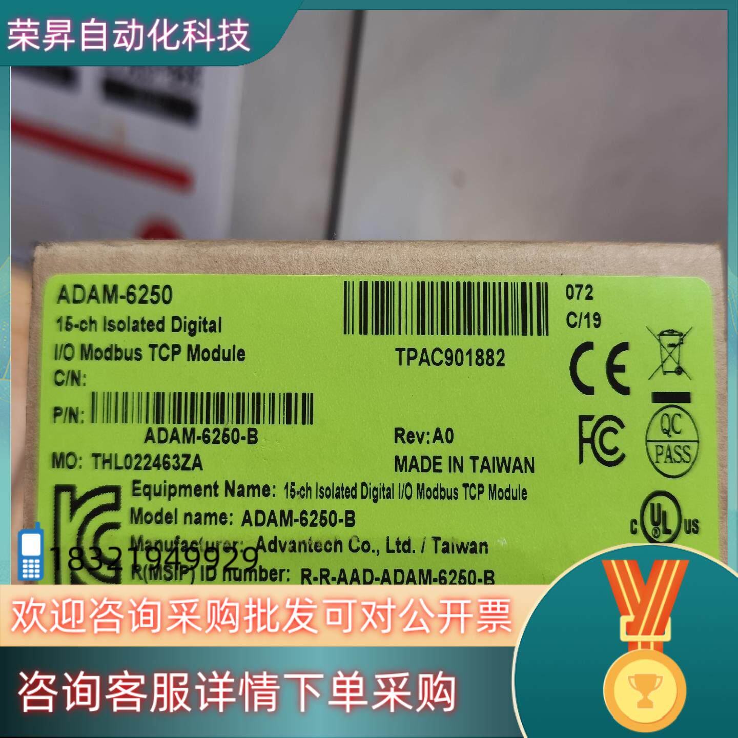 现货全新原装研华ADAM-6250-B