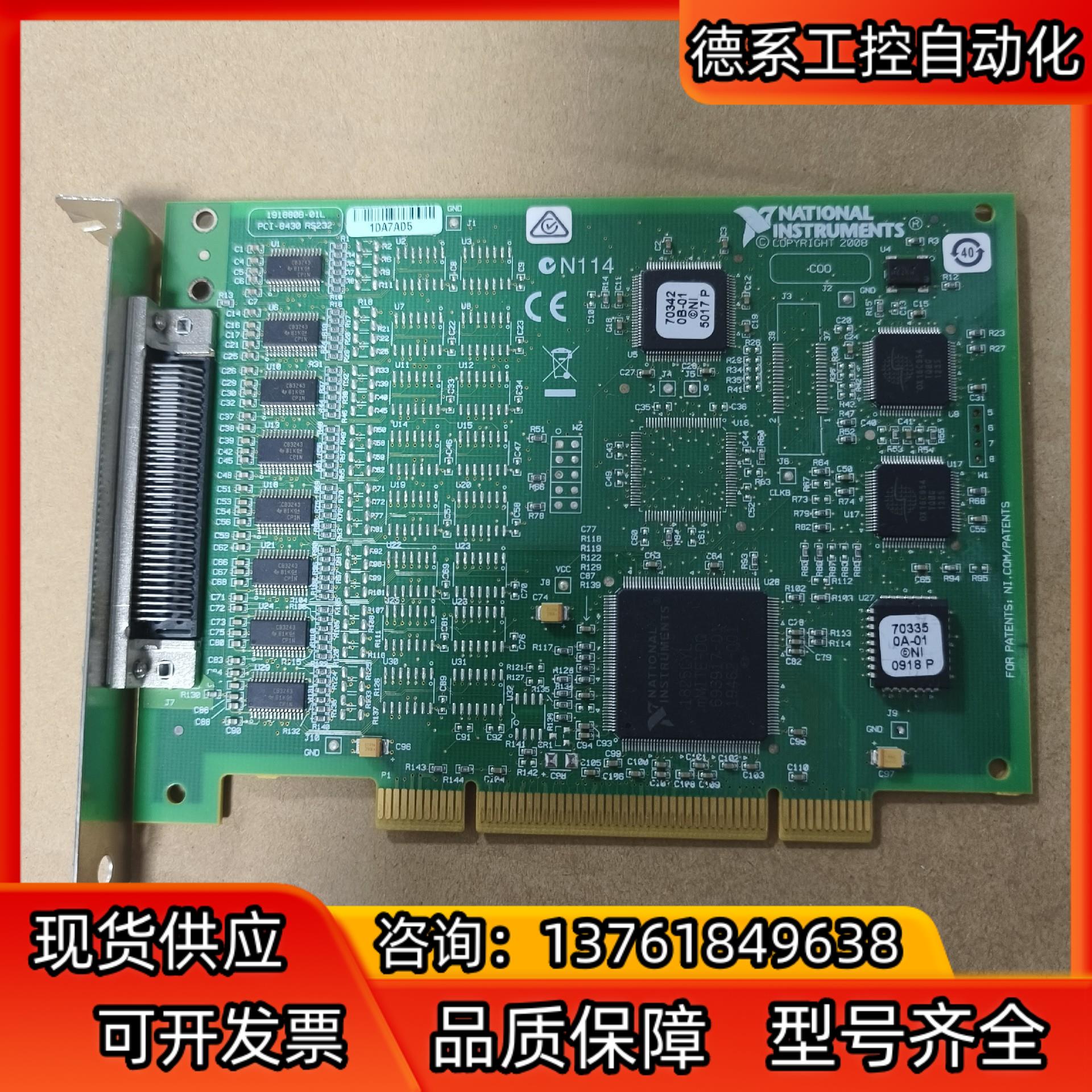 PCI-8430 RS232 PCI-8430/4 RS23