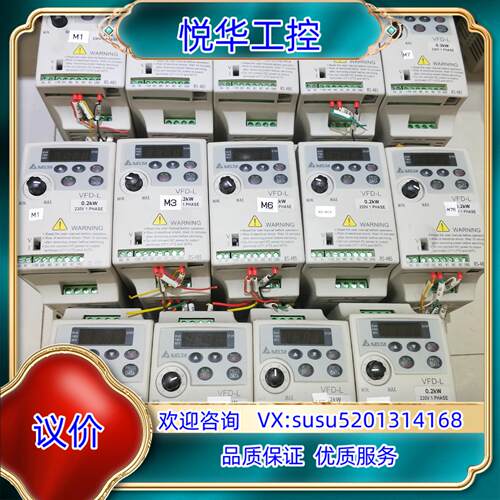 原装VFD002L21A台达200W变频器  年份新议