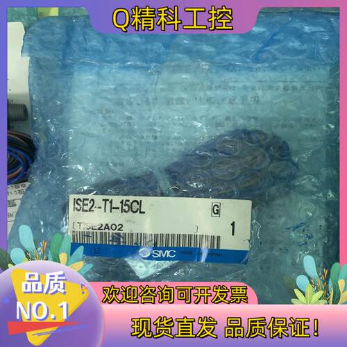 现货SMC压力开关ISE2- T1-15CL全新没有使用过
