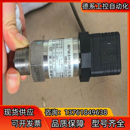 麦克绝压变送器   MPM489   现货6个