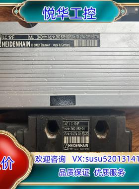 原装LC191F海德汉LC191F-340MM议