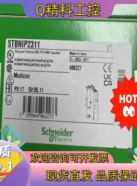 现货STBNIP2311/STBNIP2212全新原装