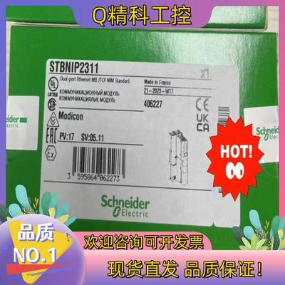 现货STBNIP2311/STBNIP2212全新原装
