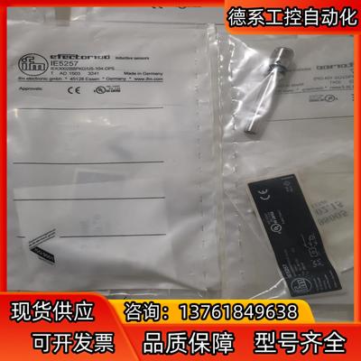 全新原装IFM易福门 IE5257 IE5288 IE528