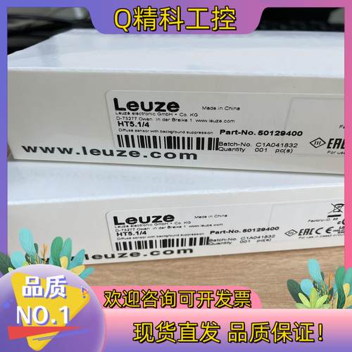 现货HT5.1/4 订货号： 50129400 带背景抑制的传感