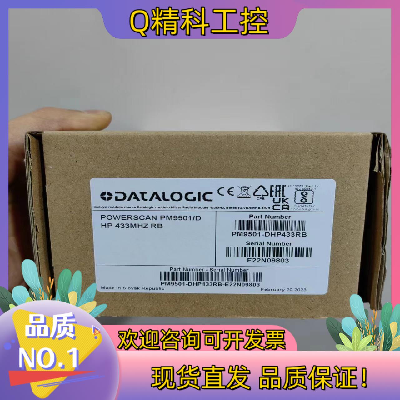 现货Datalogic扫码枪PM9501-DHP433RB2