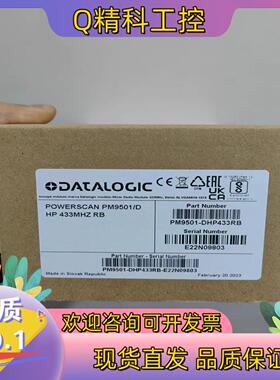 现货Datalogic扫码枪PM9501-DHP433RB2