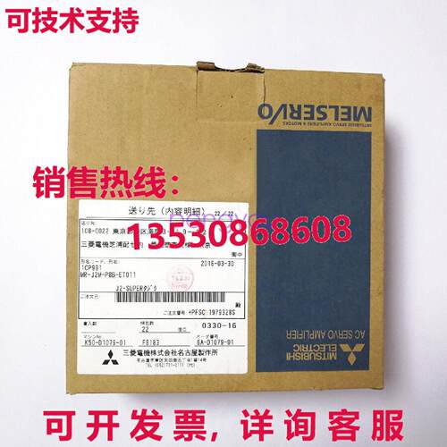 MR-J2M-P8B-ET011 伺服驱动器库存现货