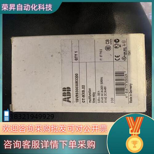 现货CT-MXS.22时间继电器ABBCT-ARE全新原装