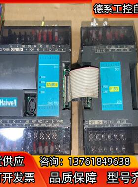 Haiwell 海为PLC S16M0T 280 H16