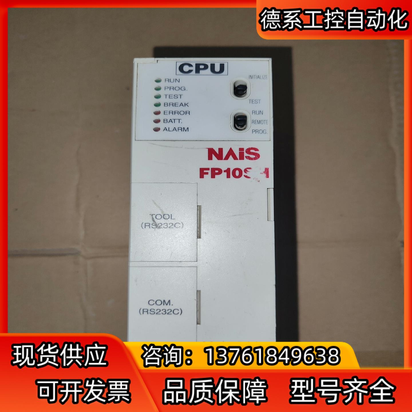 AFP6221V3    FP10SH系列CPU
