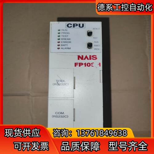 AFP6221V3    FP10SH系列CPU