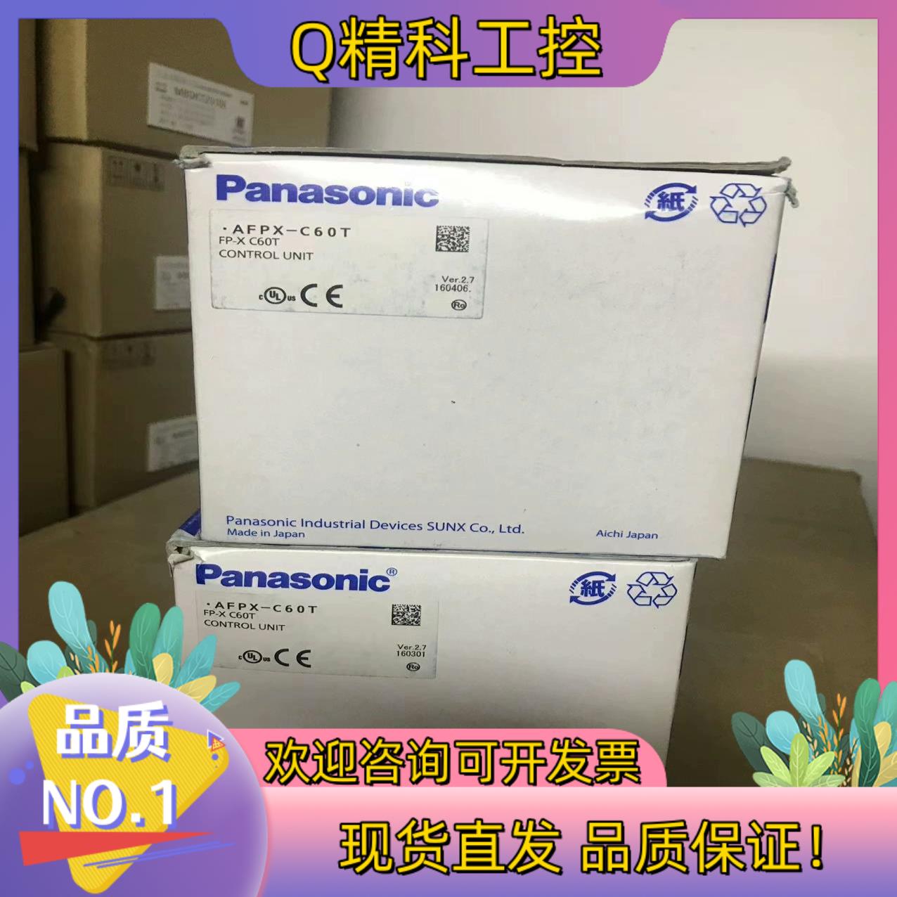 现货AFPX-C60T FP-X C60T全新原装里外