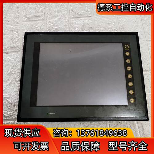 富士触摸屏，V710C，功能正常，