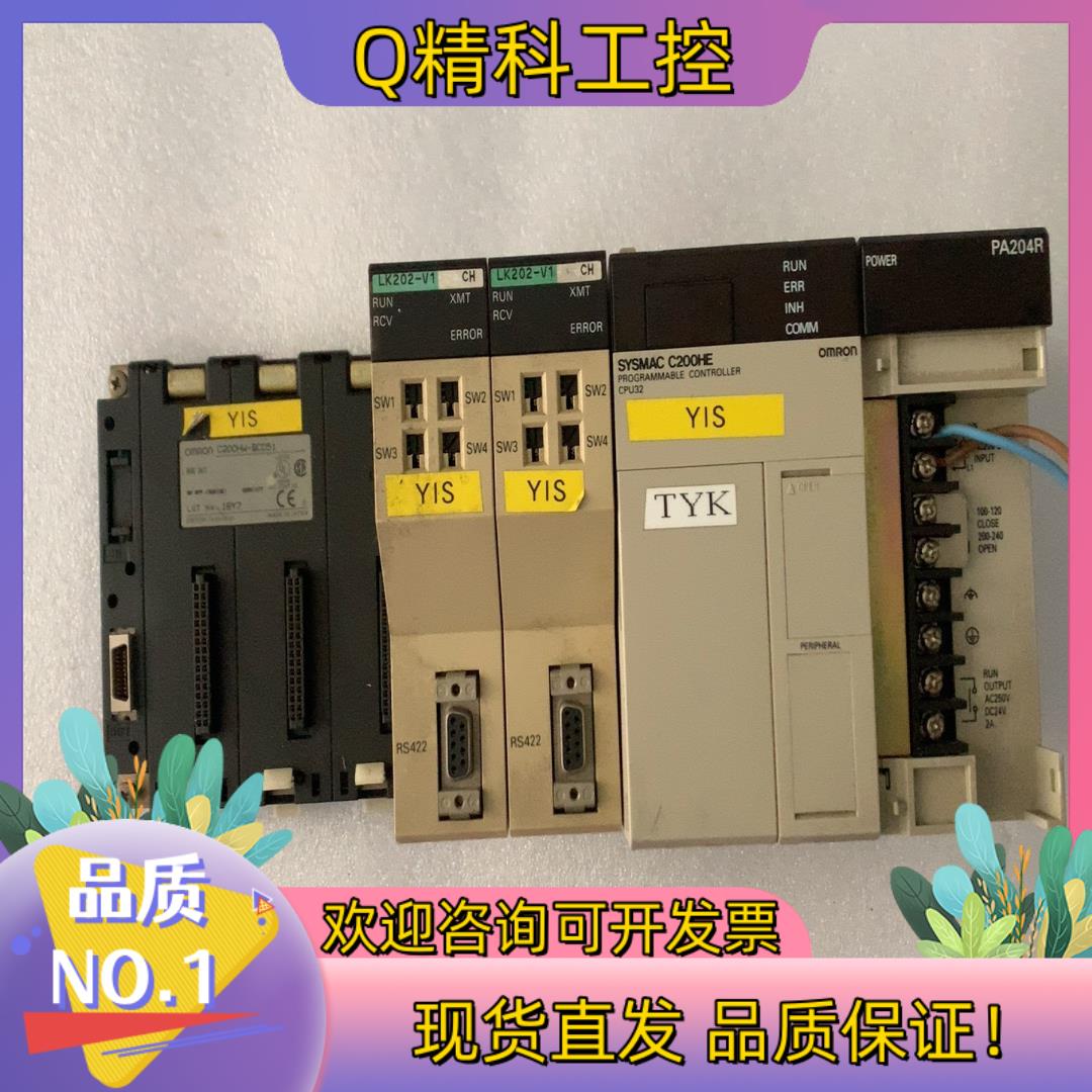 现货C200H-LK202-V1一起500
