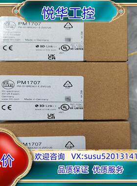 易福门PM1707现货  2800议价