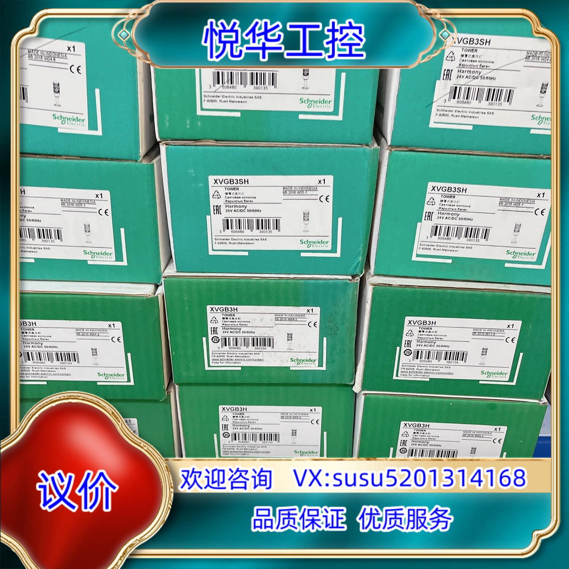 原装多层报警灯 XVGB3SH 全新未使用 有1只 XVG议