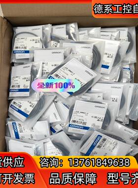 全新接近传感器 感应开关 E2E-X8MD1-Z 有现