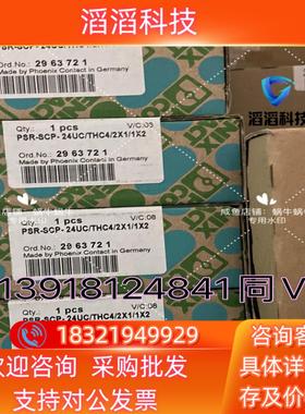 现货2963721   PSR-SCP- 24UC/THC4/2