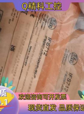 现货全新原装德国IFM易福门IFS712电感式接近开关传感器IF