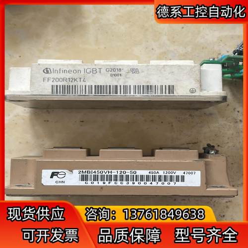 IGBT模块FF200R12KT4，，正品，议价出