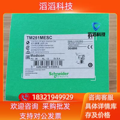 现货PLC原装全新  TM251MESC