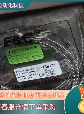 现货FFGT-306（0.5芯）对射是高温光线