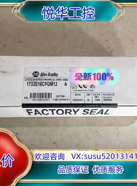 原装全新罗克韦尔AB模块 1732D-16CFGM12MN议
